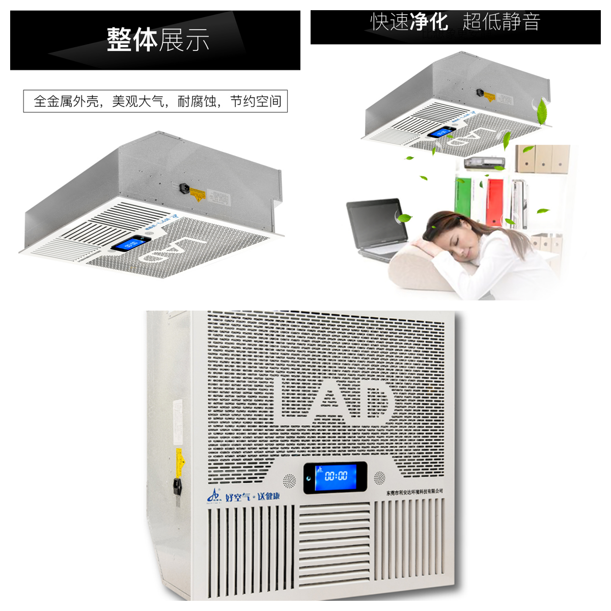LAD/KJD-T1000型吸頂式空氣凈化消毒機.png